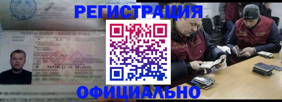 регистрация в Электрогорске