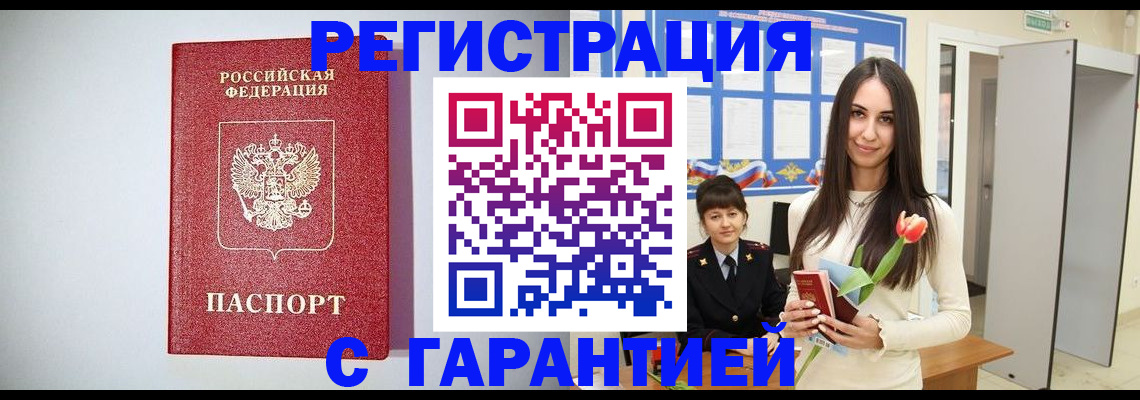 временная регистрация поиск в Электрогорске